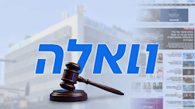 וואלה, צילום: ויקיפדיה, אתר וואלה צילום מסך, אילוסטרציית בינה מלאכותית